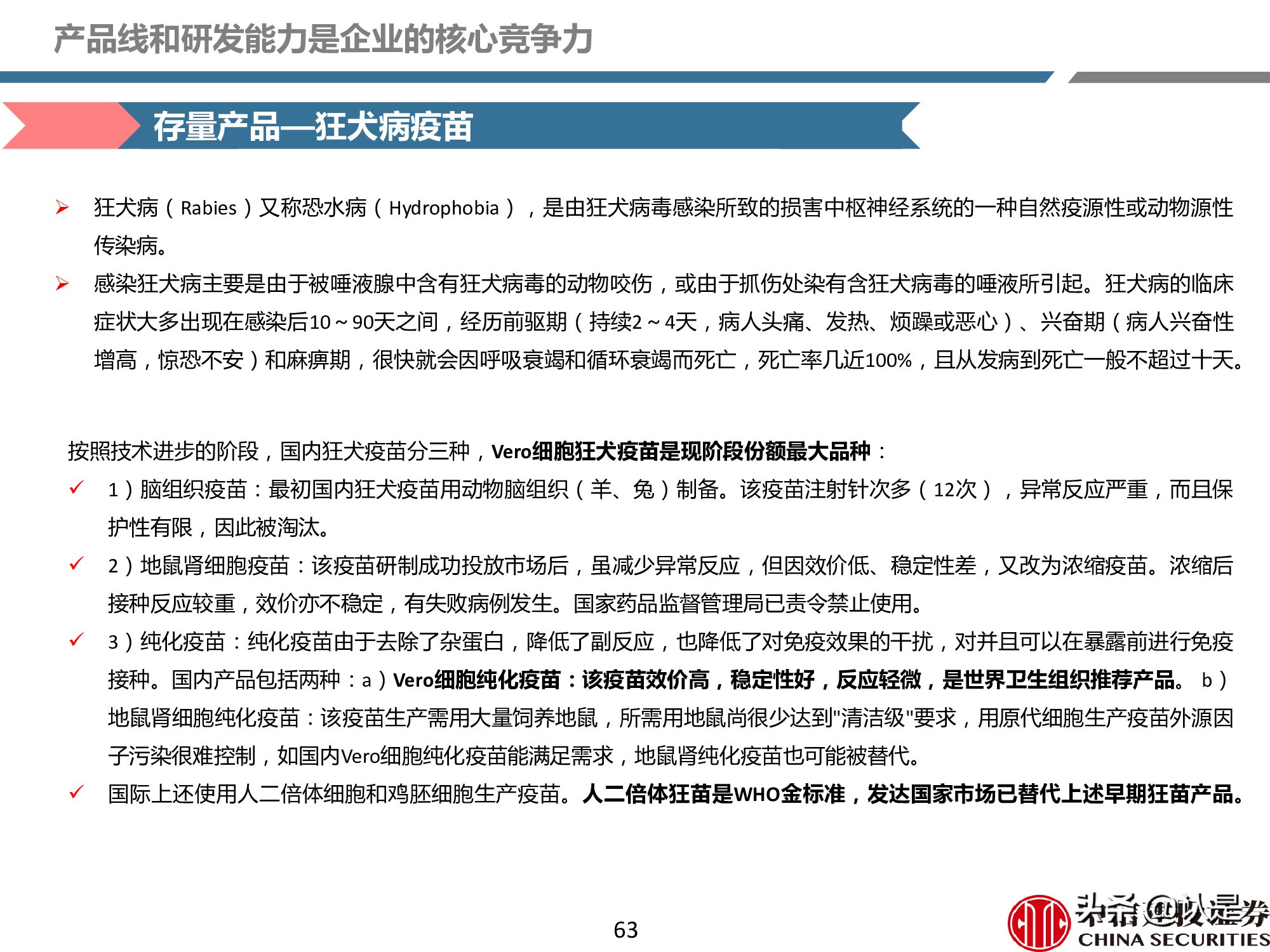疫苗产业深度报告：重磅品种量价齐升，新冠疫苗锦上添花