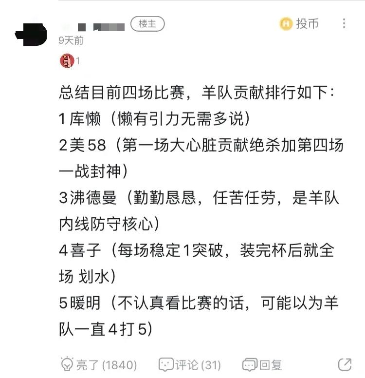 三十岁直男 在虎扑看喜羊羊打篮球 影视工业网 幕后英雄app