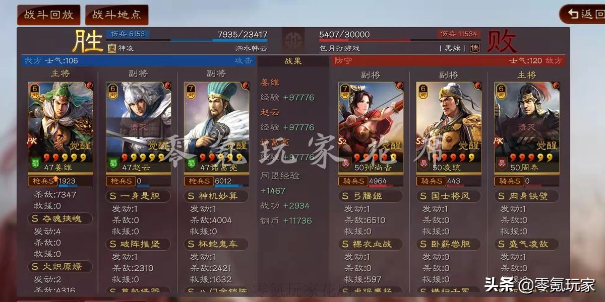 三国志战略版：有了姜维火尖枪，遇到陆逊喷火盾就不怕了