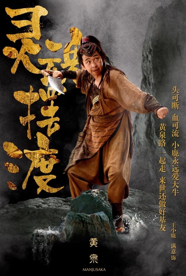 巨兴茂的心酸成名史，靠“扮丑”出名，从配角逆袭成亿万导演