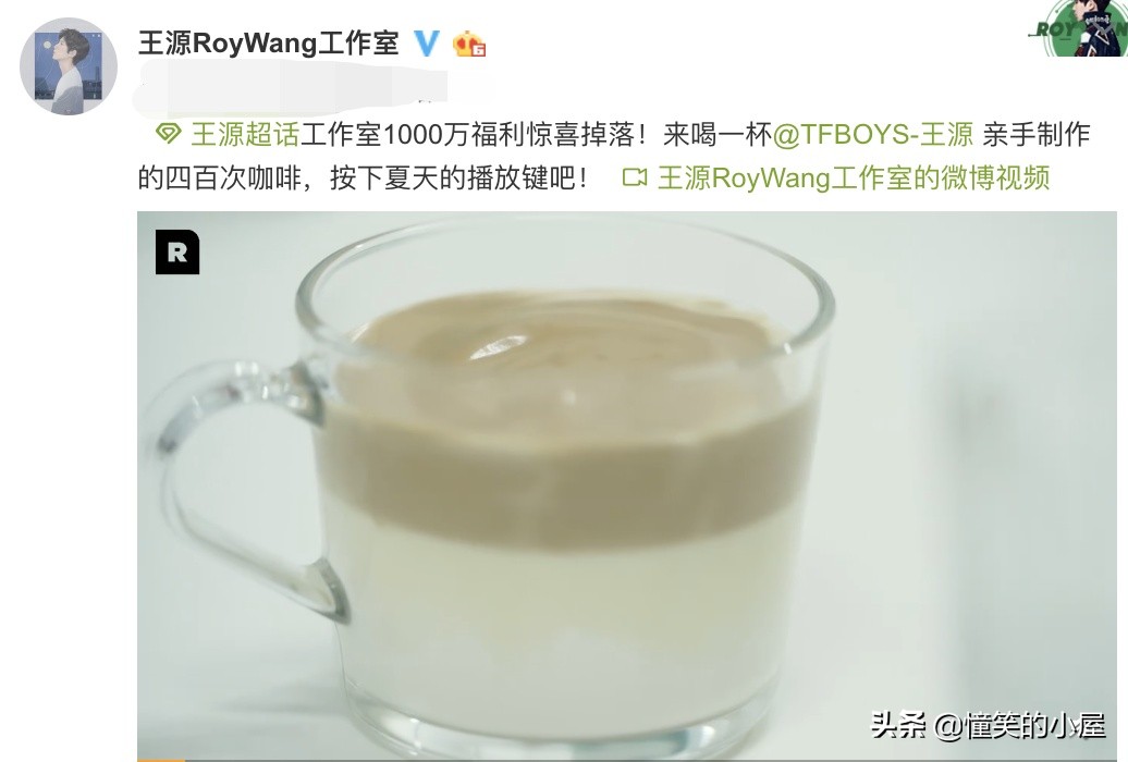 王源做咖啡请粉丝喝，粉丝不领情换成做汤圆，