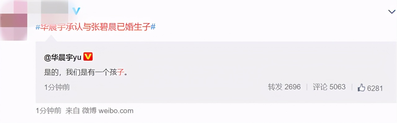 碧晨|华晨宇张碧晨女儿合照 女儿全名华迎辰长相可爱似爸爸