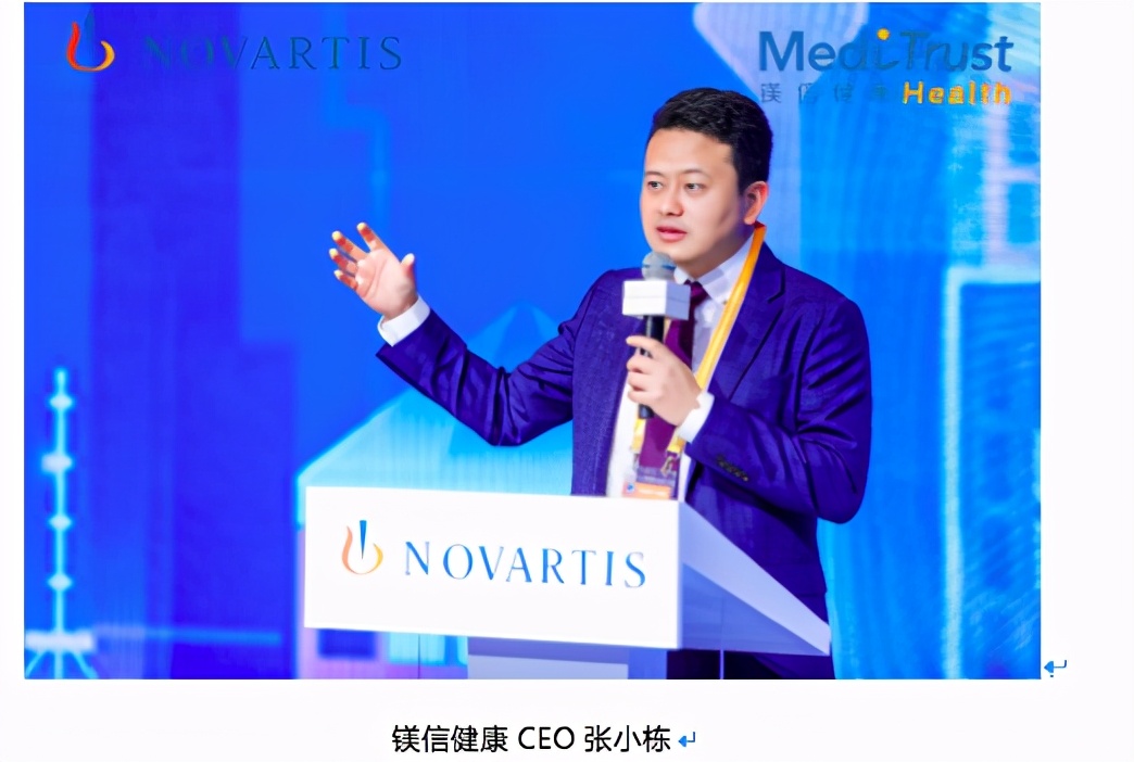 进博会上诺华肿瘤“携手”镁信健康助力构建多层次医保体系