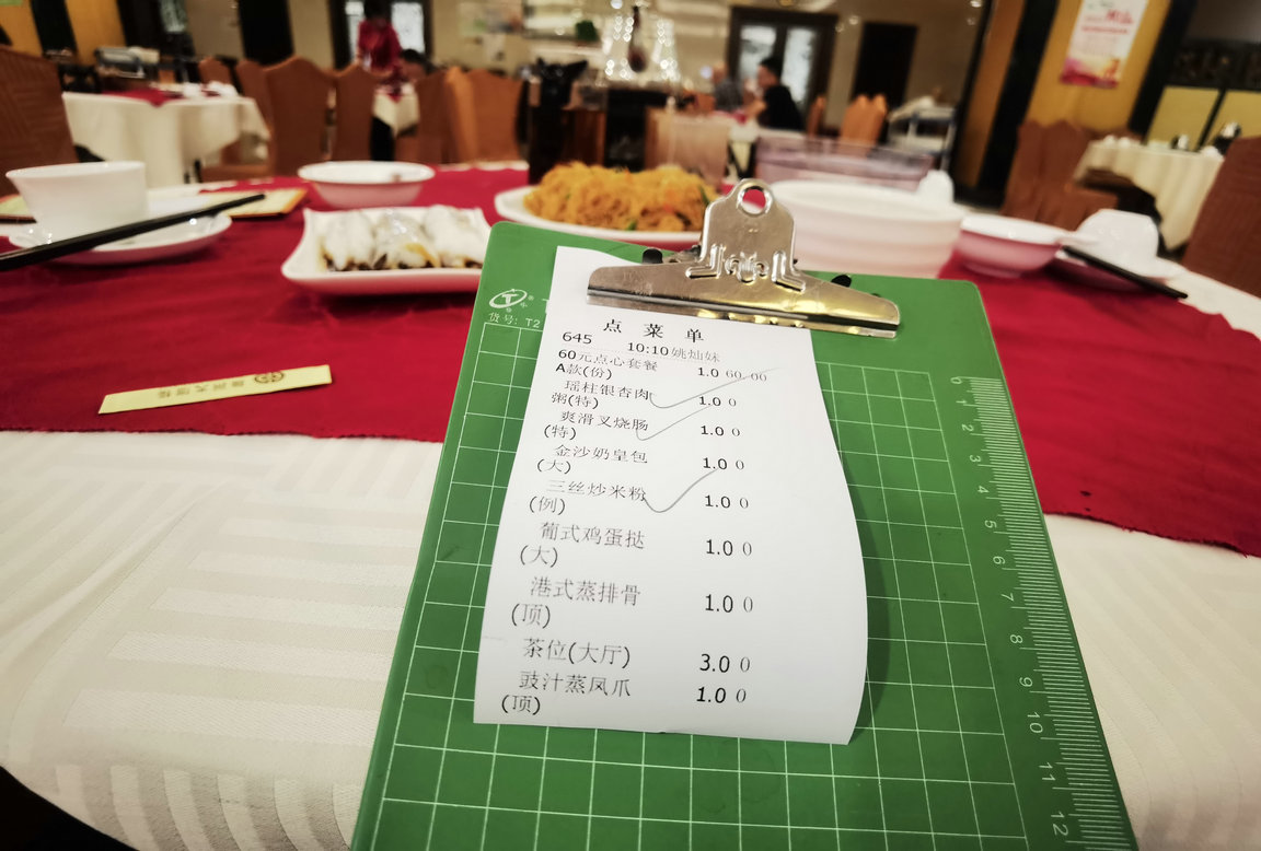 肇慶 老字號 酒樓喝早茶 感覺親切 60元7點心 遊客 實惠 珊珊三丫頭 Mdeditor