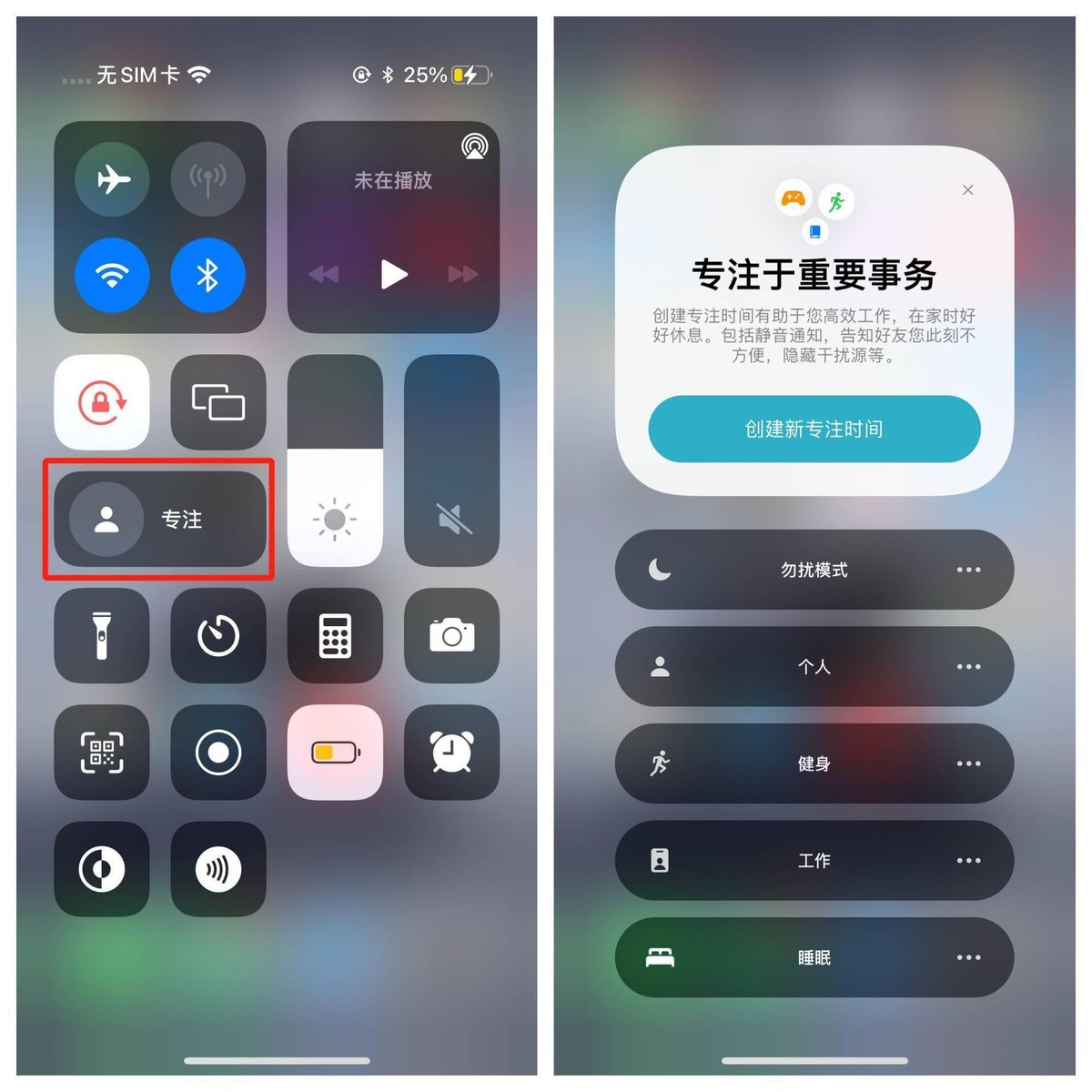 苹果 iOS 15 正式版上线！这几个实用功能告诉你值不值得升