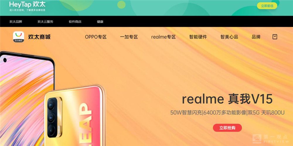 华为荣耀大跌，小米OPPO争第一 2021手机市场是这