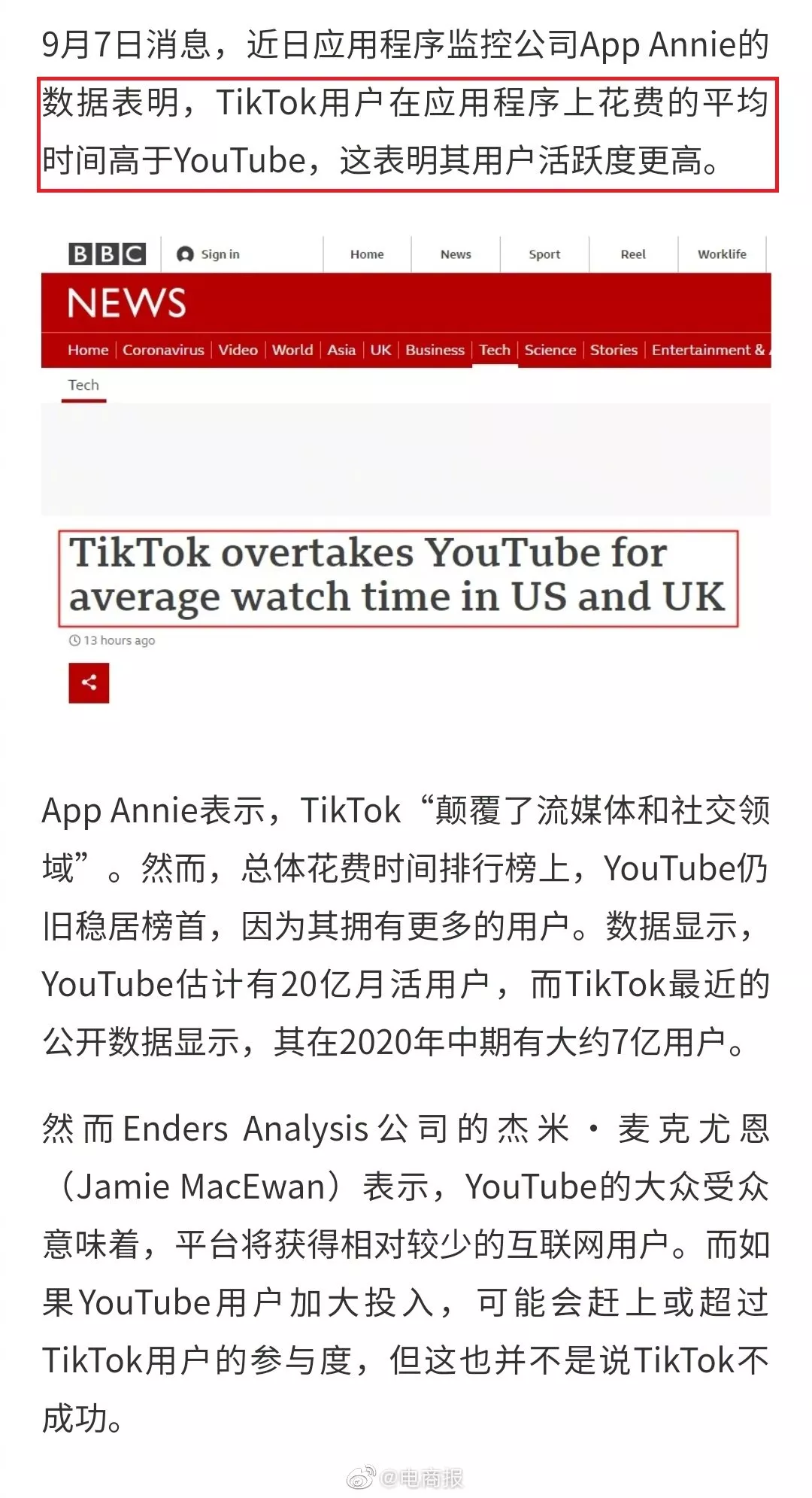 推特现新功能；TikTok远超YouTube？ist；|一周社媒大事件