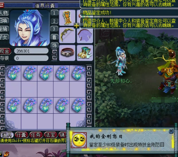 梦幻西游：兽哥鉴定项链狂出不磨，不磨小王子来了！改书真轻松