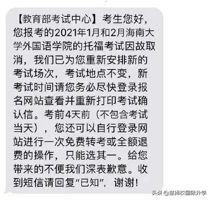 最新！2月托福雅思考点大规模取消考试，建议应考尽考，抢占考位