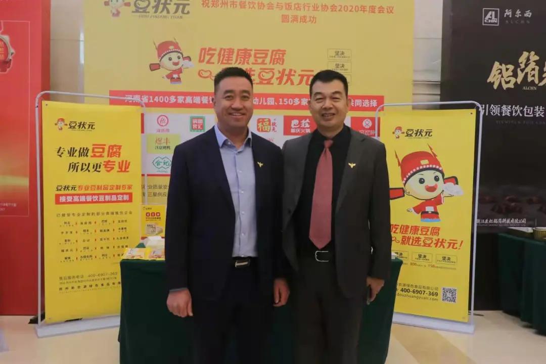 星光闪熠，大咖云集，豆状元亮眼餐协行业盛会