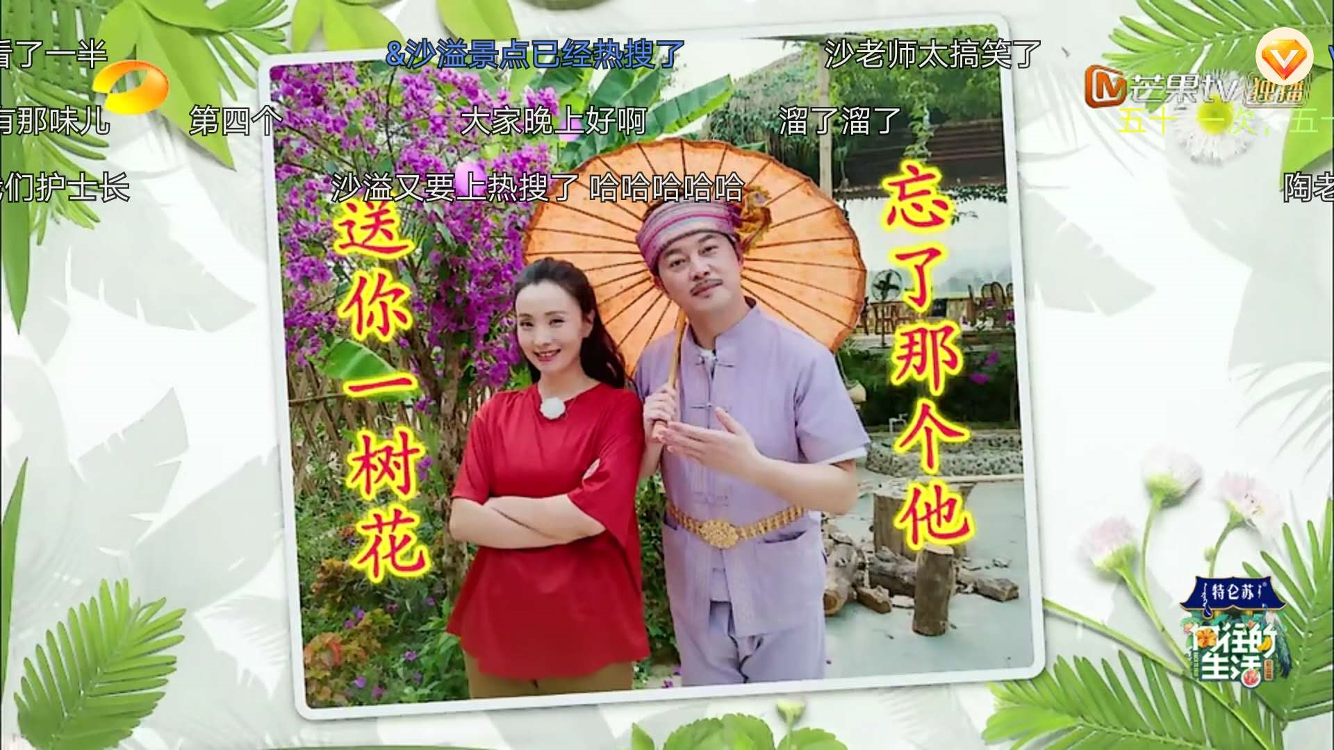 各大综艺都利用沙溢惨人设，跑男却被网友们吐槽，向往出新表情包