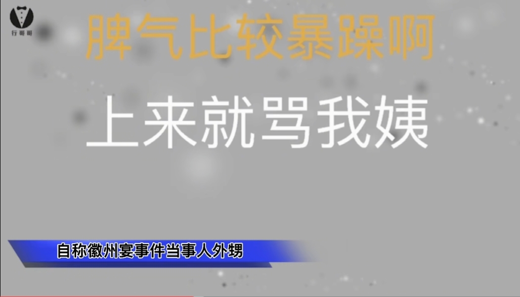大反转，徽州宴当事人外甥称别断章取义，狗价值70万