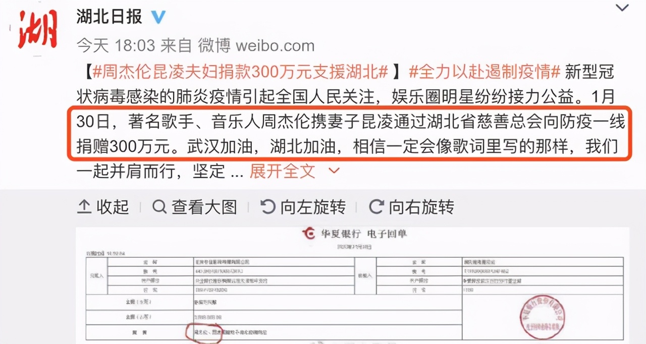 感動！ 周杰倫《稻香》係為汶川地震創作，吳京曾到重災區幹體力活