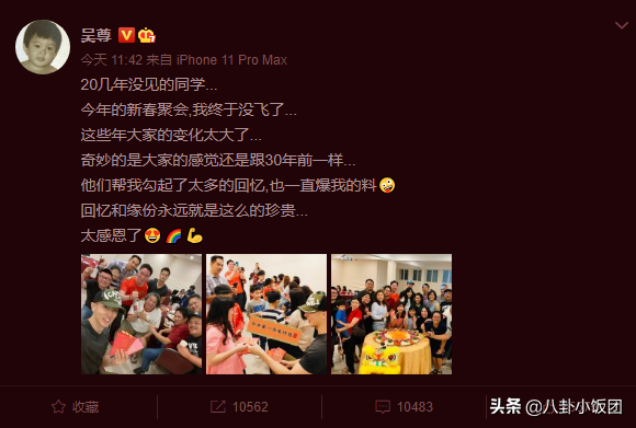 Wu Zun basks in the party with the classmate to illuminate, group photo resembles two acting people however, netizen: Boil the classmate into dad