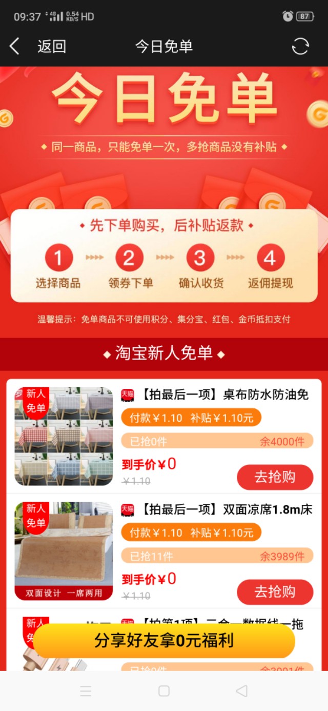 你还有傻傻的淘宝购物直接付款么，今天告诉你们怎么领优惠卷