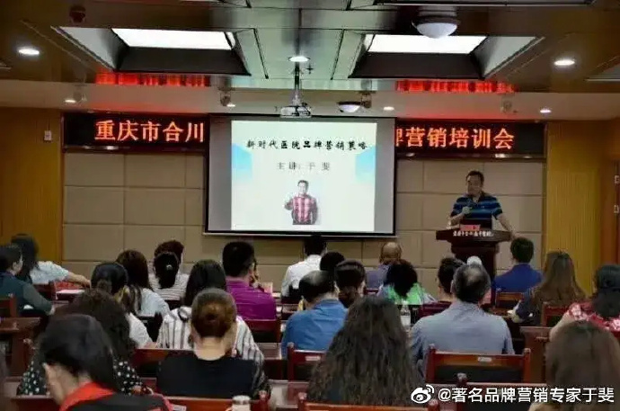 于斐老师谈：体制内职称名医，离开平台去创业，为何很多活不好？
