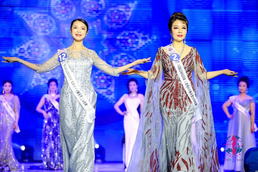 2020世界夫人中國總決賽圓滿落幕