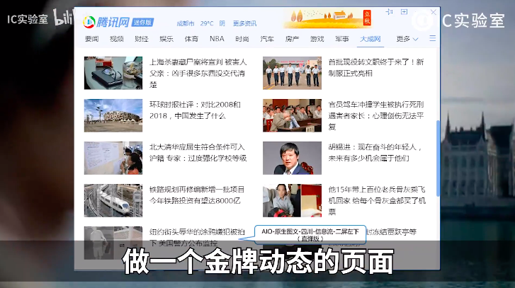 新浪搜狐网易腾讯，四大互联网初代目巨头二十年纷争史