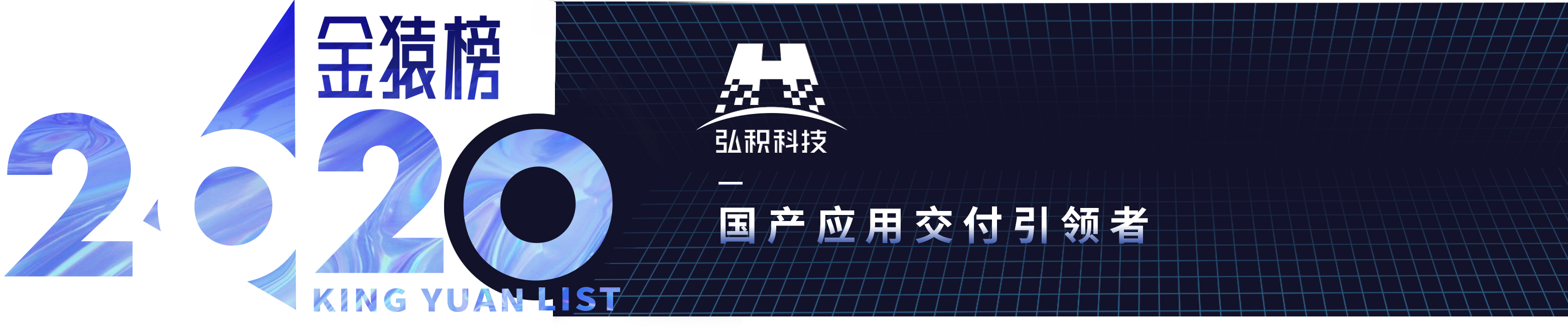 「年度榜单」2020大数据产业最具投资价值企业丨数据猿·金猿