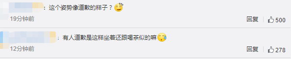 郑爽父亲道歉难获谅解，言辞漏洞百出，姿势被讽像喝茶