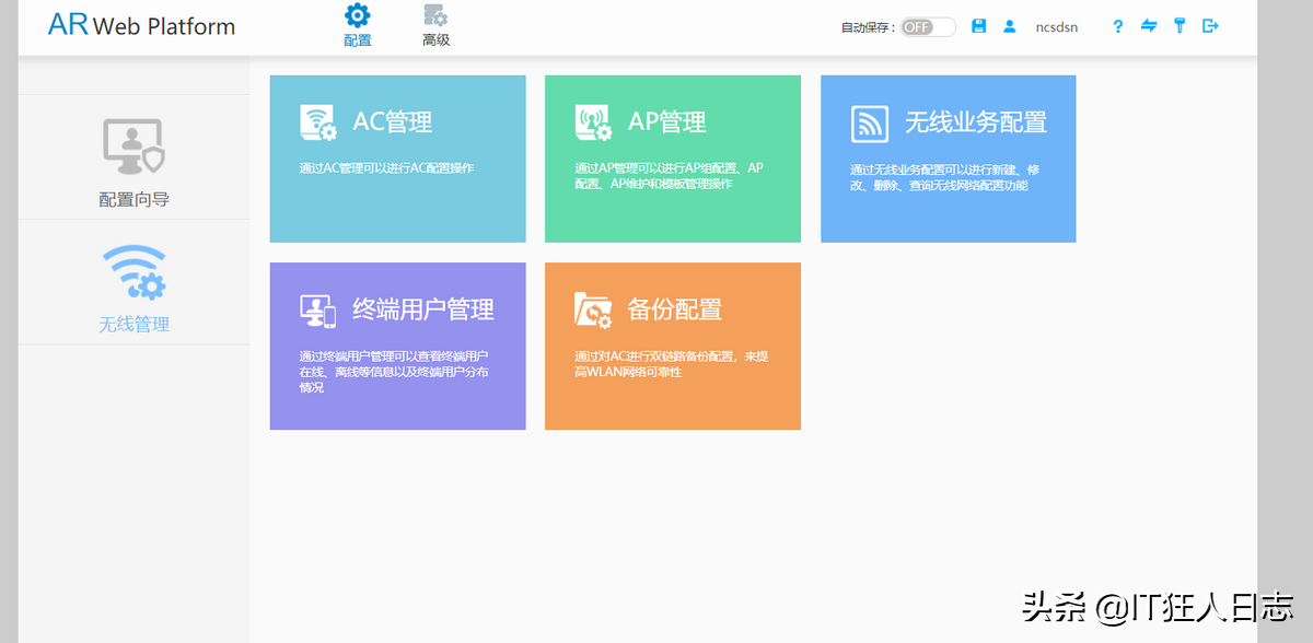 WindowsServer2019搭建Radius服務(wù)器，華為AC配置Radius認(rèn)證