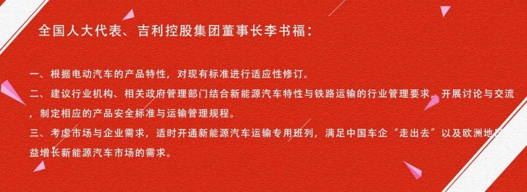 缺芯危机如何破解，智能汽车如何发展？看两会代表如何支招