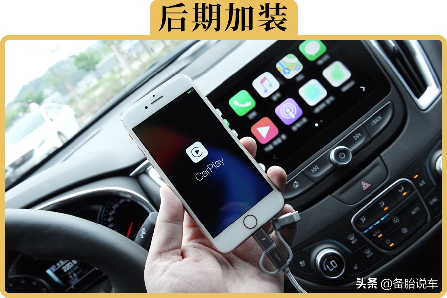 沒有CarPlay的老車，自己裝一個麻煩嗎
