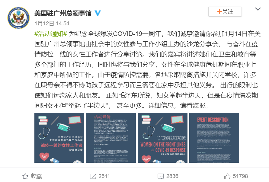 國內死39萬不祭奠，美領館卻在中國搞事，要紀念新冠爆發1週年