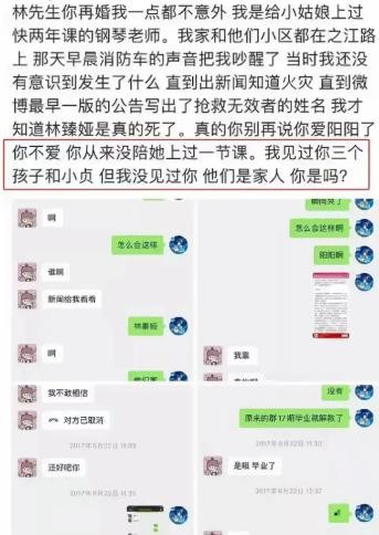 朱小贞父母接受采访，透露一个关键信息，林生斌早就变了