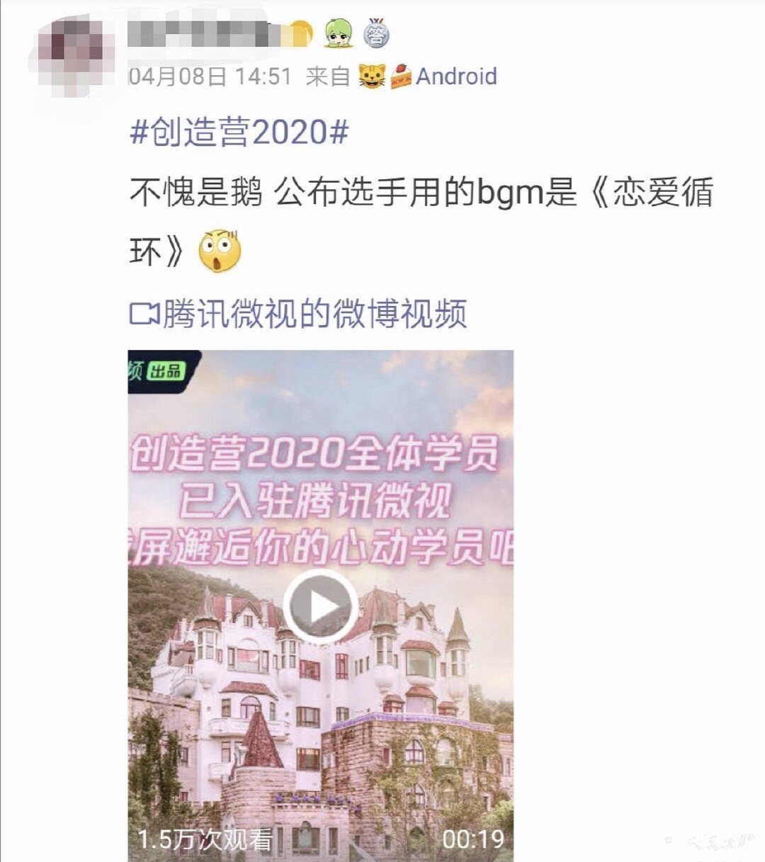 张艺凡频上热搜，最终还是鹅桃相爱相杀的戏码