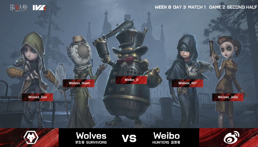 第五人格2021IVL夏季赛常规赛Weibo vs Wolves第二局