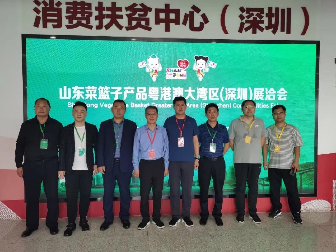 临沂市组织企业参加山东菜篮子产品粤港澳大湾区（深圳）展洽会