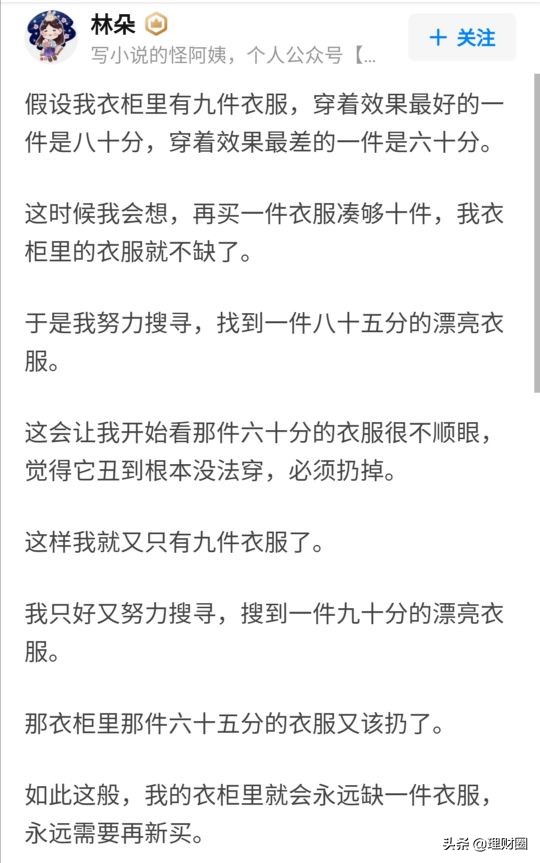 Why does the girl always feel she does not have the dress to wear? 