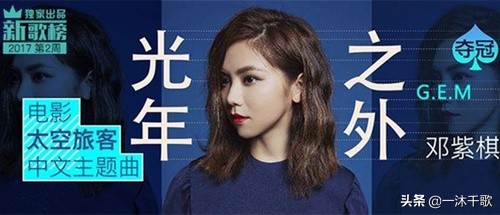 被外媒问到中国歌曲能否走向世界，邓紫棋的回答太圈粉