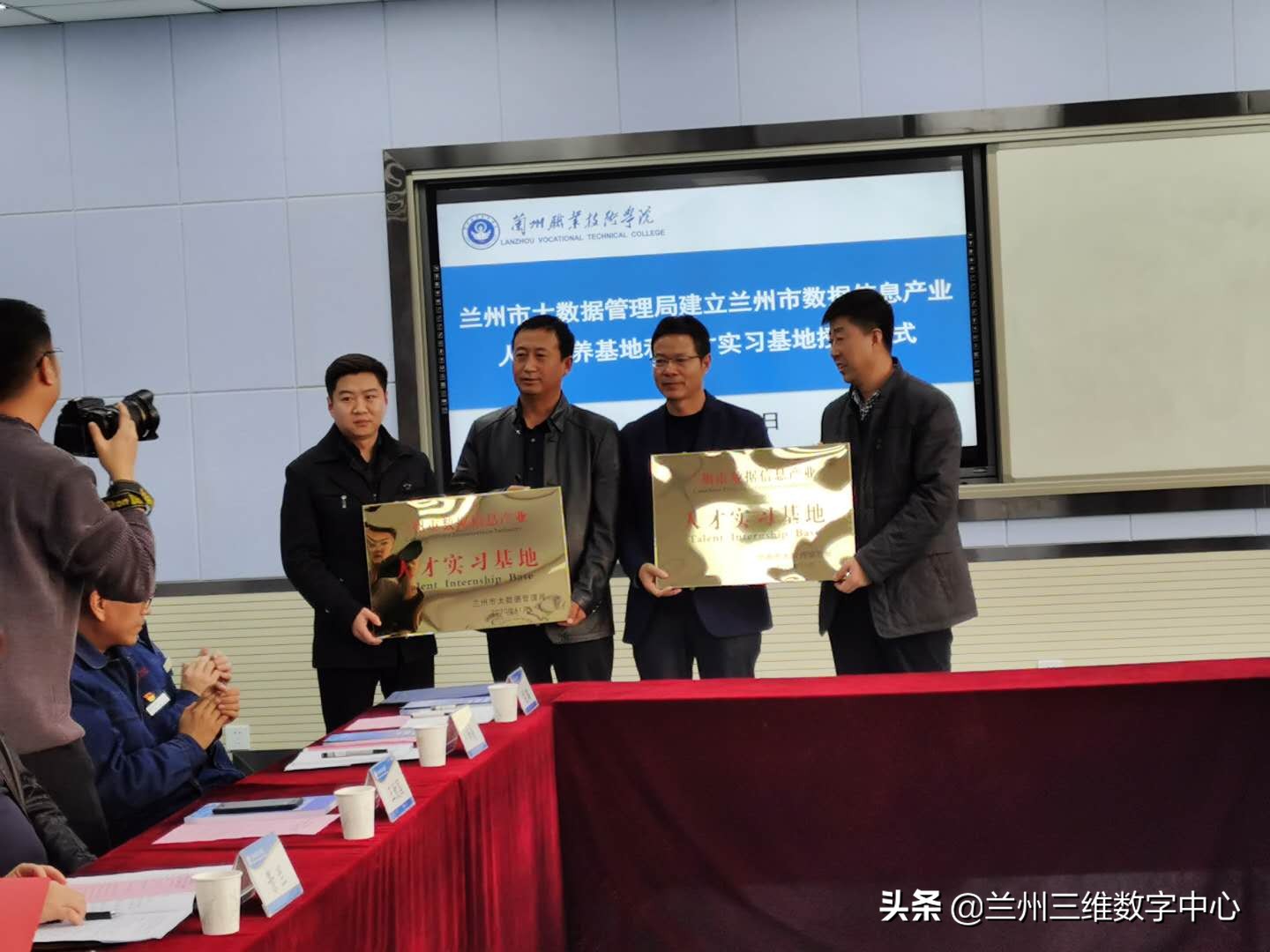 推进政校企合作  做好产学研融合—兰州第二批数据信息产业人才培养基地和人才实习基地授牌仪式举行