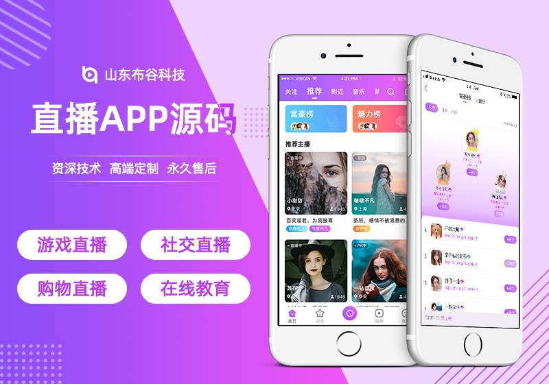 视频App源码，视频APP开发搭建，适用于各种移动场景