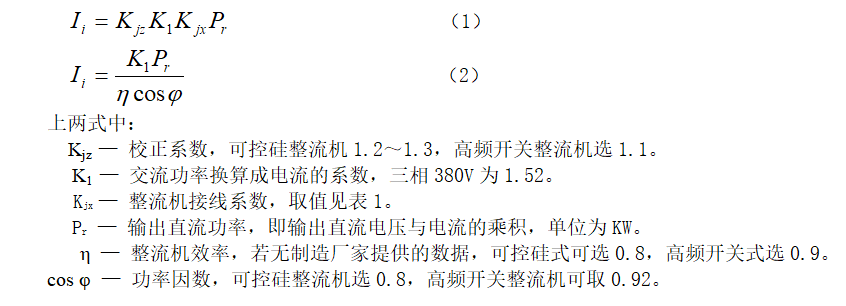 外貿(mào)型炊具制造企業(yè)供配電系統(tǒng)的規(guī)劃設(shè)計(jì)