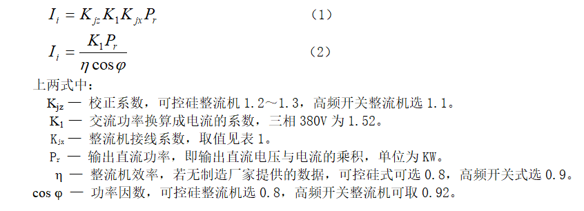 外貿型炊具制造企業供配電系統的規劃設計