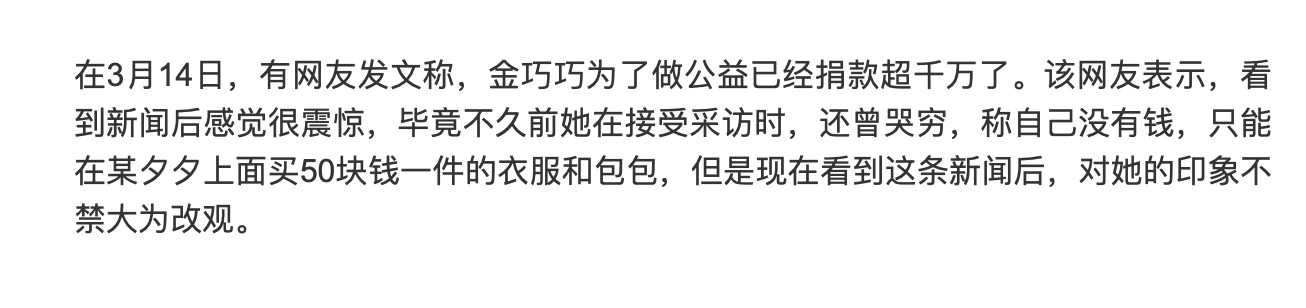 “人間真實”金巧巧否認離婚被尬黑，網友：營銷號你別酸