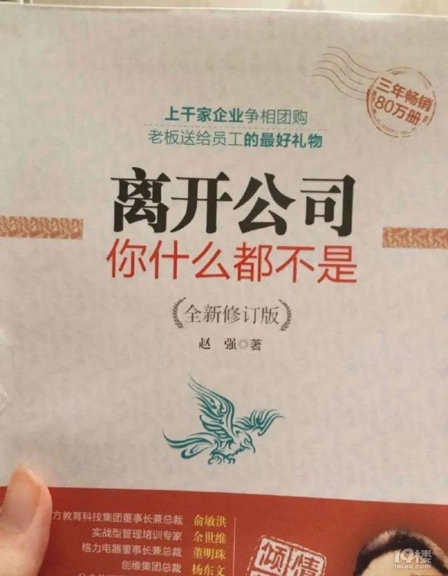 半夜抢了工作群里的红包，白领被约谈！网友：老板格局小