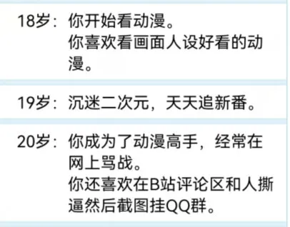 人生重开模拟器，怎么就火了？