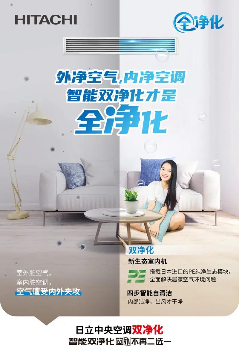 春分养生正当时 请查收日立为您准备的养生秘籍!