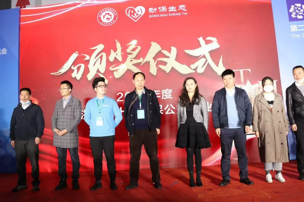 热烈庆祝第二届动保生态联会在杭州顺利举行