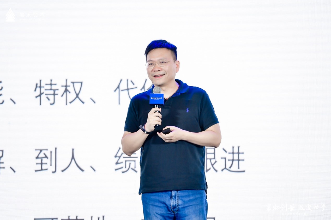 襄助創業，改變世界：襄禾資本五周年分享會圓滿落幕