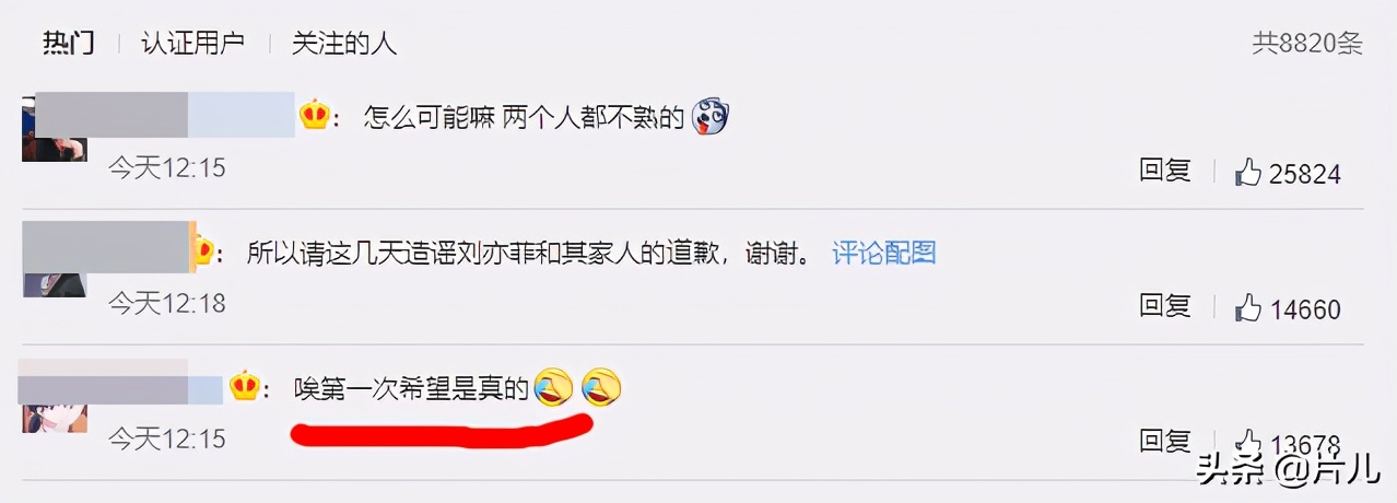 After Hu Ge, Liu Yifei gets card to be refuted a rumor, the netizen leaves a message: First time hope is true