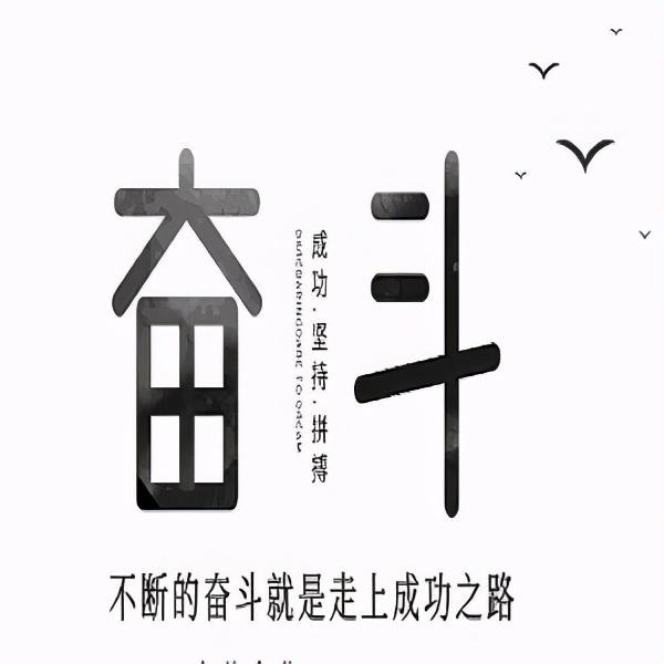 关于复读生（听从你心，无问西东）