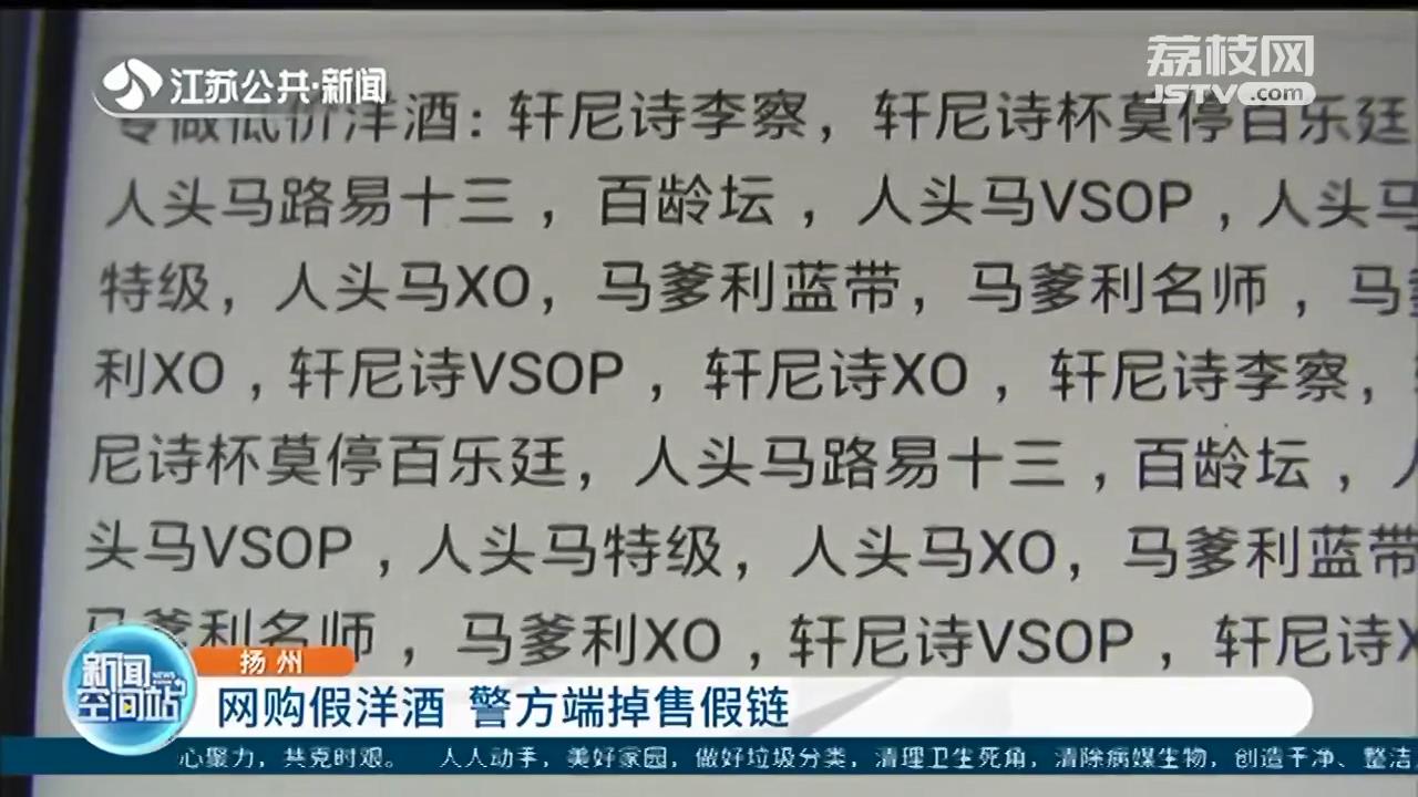 真酒瓶里灌假洋酒，微商卖价便宜得离谱 牵出制售假酒链条