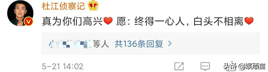 郑恺公布恋情，圈中好友纷纷送祝福，杜江、江疏影走心，她被骂惨