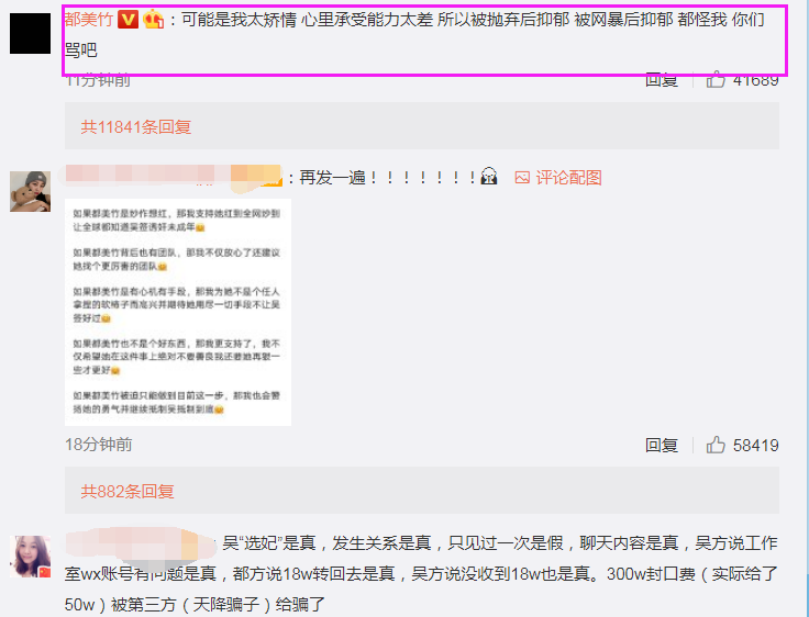 都美竹发长文希望事件早点结束，讲述自己被骗的过程，牵扯到冯萌