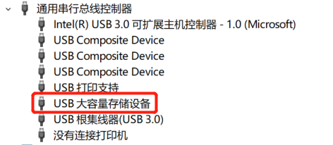 技术性丨USB接口无法识别机器设备的解决方式 